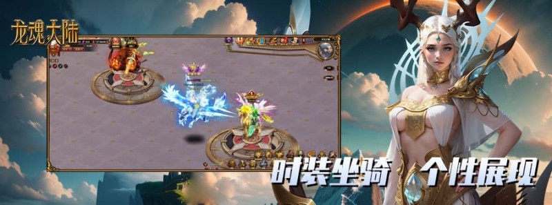 【蜗牛电竞】《龙魂大陆》游戏介绍:开启史诗级奇幻冒险之旅