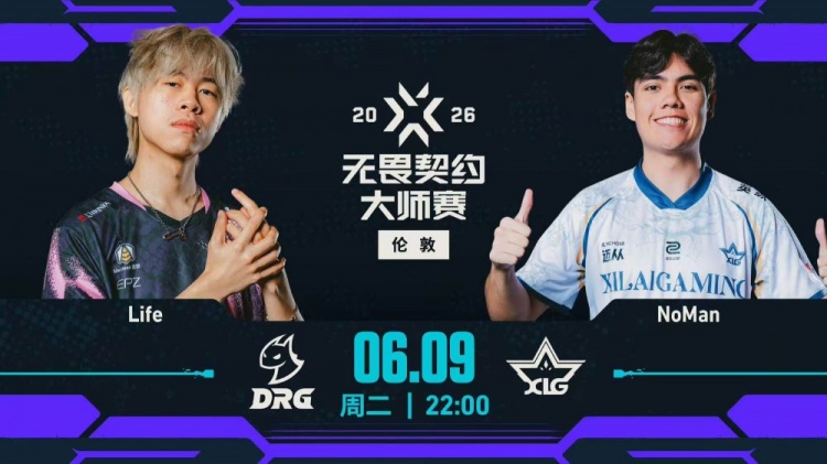 【蜗牛电竞】🎮DRG手感火热大比分拿下XLG斩获图一胜利 DRG 1-0 XLG