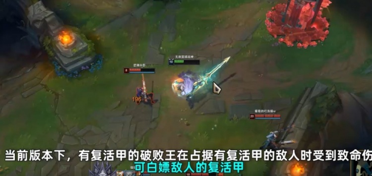 【蜗牛电竞】这下活全家了🤣破败王可使用敌人复活甲 最高连活6次成耐活王!