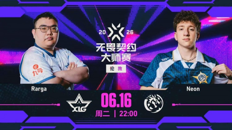 【蜗牛电竞】🎮枪法战术全面压制！LEV青春风暴继续席卷 LEV 1-0 XLG