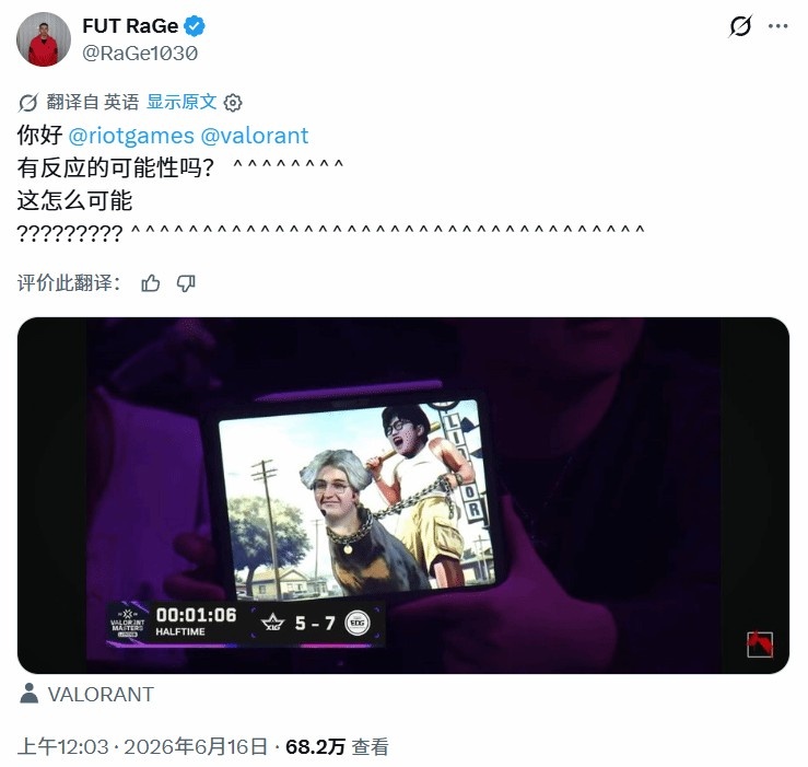 【蜗牛电竞】康康遛狗表情包被导播给镜头了!VCT赛事负责人致歉
