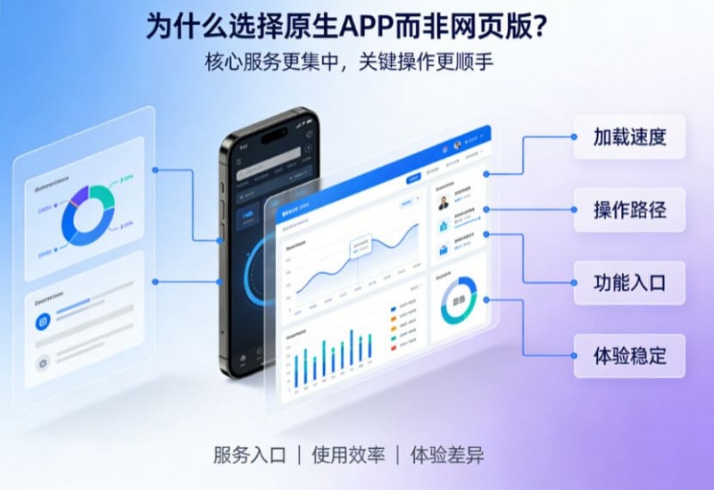 【蜗牛电竞】为什么选择原生APP而非网页版进行投注？
