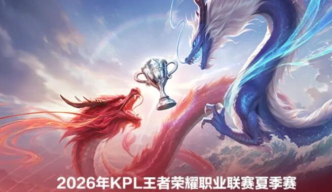 【蜗牛电竞】KPL官方发文:亚运名单选手可正常参加夏季赛8月1日前的比赛