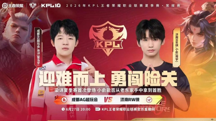 【蜗牛电竞】🎮究极大爆冷！RW轻松零封AG完成以下克上 RW 3-0 AG