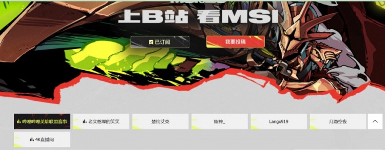 【蜗牛电竞】二路真无了！？B站官方直播间显示二路解说：已无wayward直播间