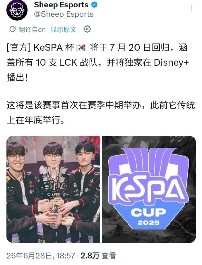 【蜗牛电竞】KeSPA杯将于7月20号回归：10支LCK队伍参赛 在迪士尼独播