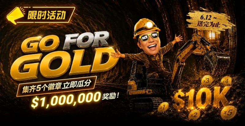 【EV扑克】限时活动:Go for Gold黄金&转盘全新活动上线,总奖池/wp-content/uploads/2026/06/260612_Goforgold_830x430.jpg,000,000等你来挑战【蜗牛电竞】
