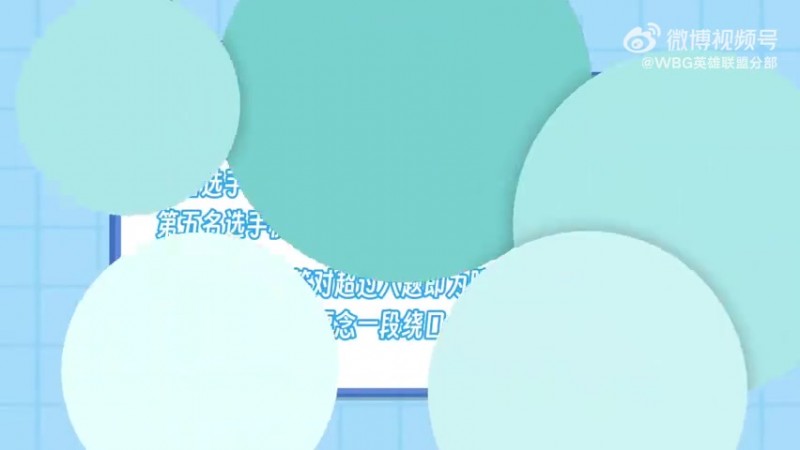 【蜗牛电竞】WBG分享队员团建视频：画画接龙猜词上线~灵魂画手们轮番上阵