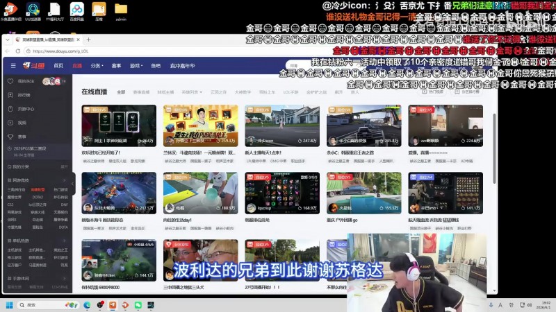 【蜗牛电竞】doinb复播：停播不是因为合同 还是准备做LOL内容 续约挺顺利的