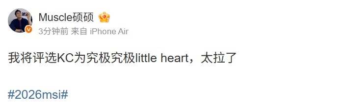 【蜗牛电竞】解说硕硕吐槽:我将评选KC为究极究极小心脏,太拉了