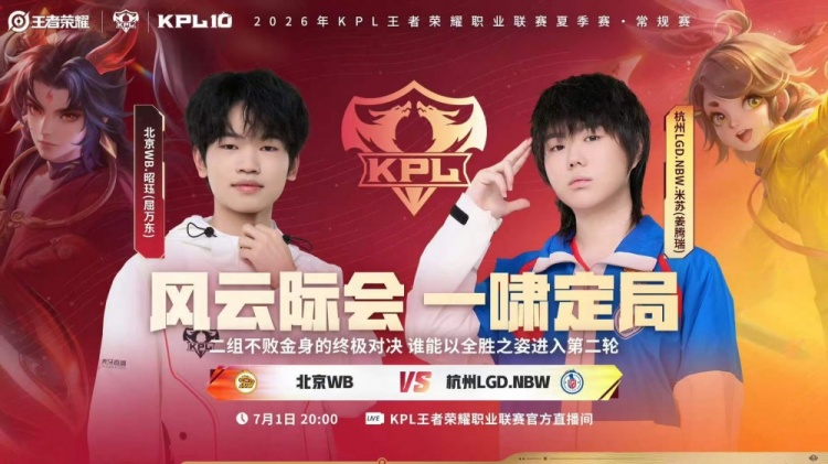 【蜗牛电竞】🎮谁来阻止WB！WB零封LGD拿下首轮全胜战绩 WB 3-0 LGD