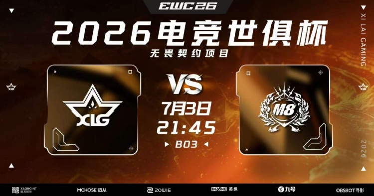 【蜗牛电竞】🎮Rarga尽力carry难取胜 M8完成让一追二拿下胜利 M8 2-1 XLG