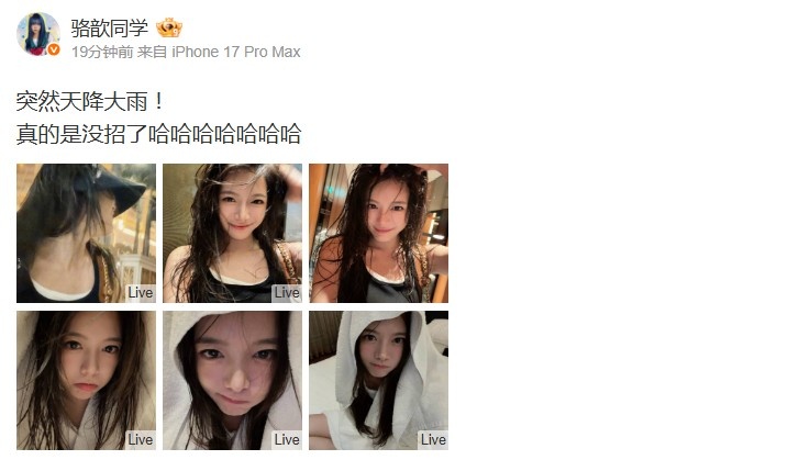 【蜗牛电竞】驼子姐的颜值从不掉线!LPL女主持骆歆晒照:突然天降大雨!