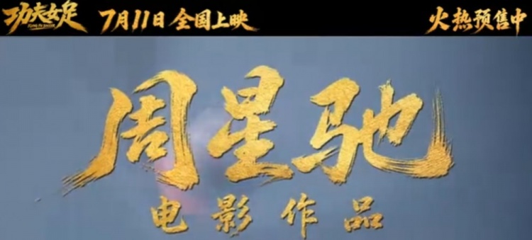 【蜗牛电竞】影片《功夫女足》上映首日AI票房预测超2亿