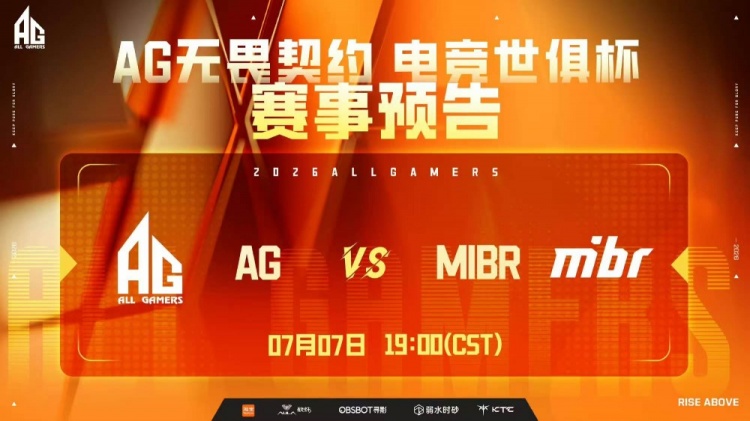 【蜗牛电竞】🎮AG上半场仅拿一分！MIBR大比分击败AG挺进八强 MIBR 2-1 AG