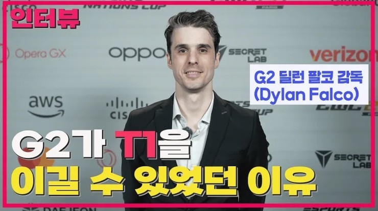 【蜗牛电竞】G2监督:系列赛MVP是上单 我们被称LCK杀手 他们怕我们是合理的