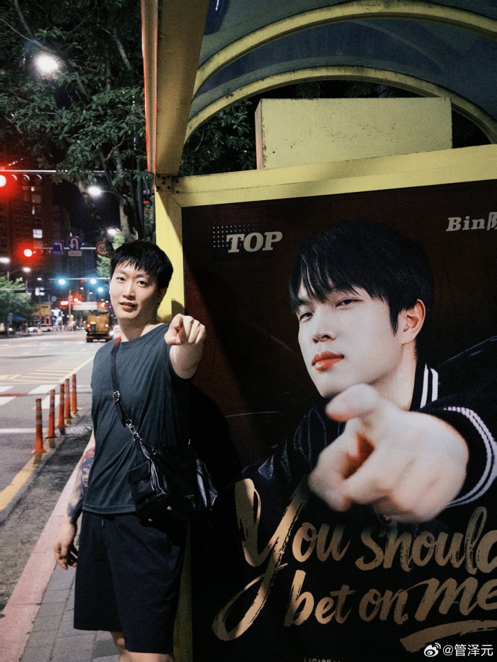 【蜗牛电竞】管泽元打卡Bin公交站牌:冷知识 这个公交车站站牌不是杨洋