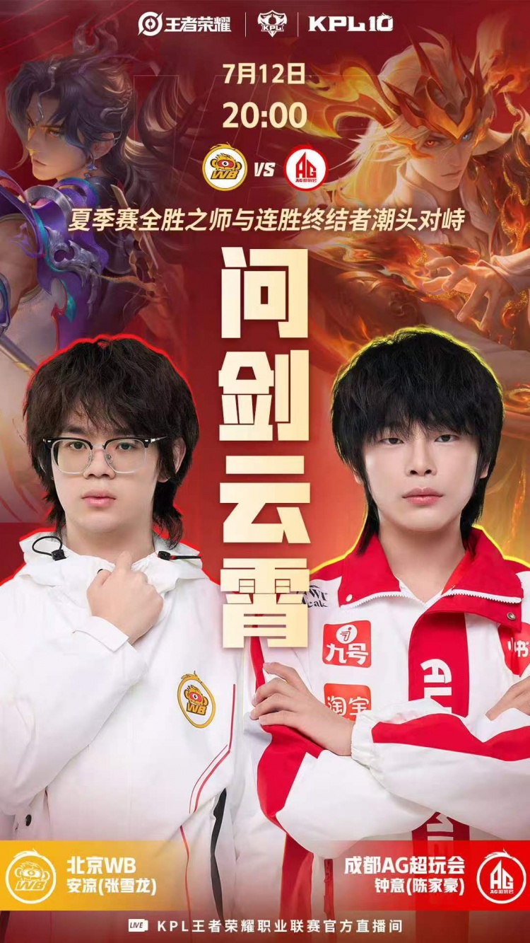 【蜗牛电竞】🎮碾压取胜！WB保持连胜之姿轻松零封AG WB 3-0 AG
