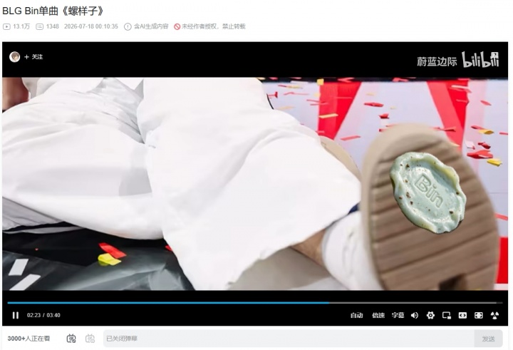 【蜗牛电竞】不如UP主!管泽元:感觉蔚蓝边际进场时机 比里的Bin哥把握的好