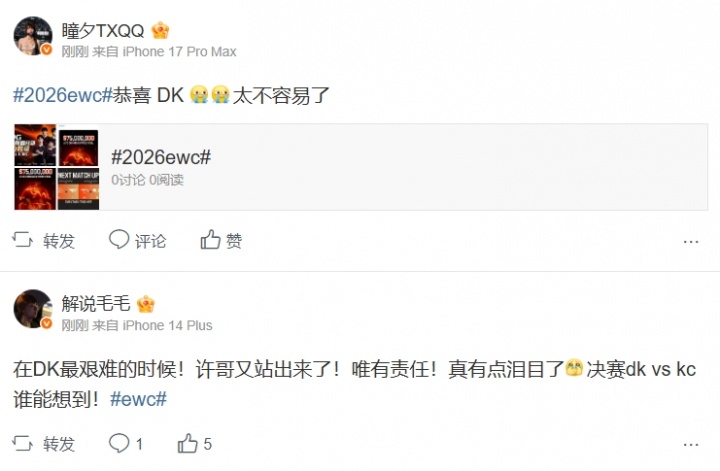【蜗牛电竞】这谁能想得到?解说热议DK击败GEN:许哥又站出来了!唯有责任!