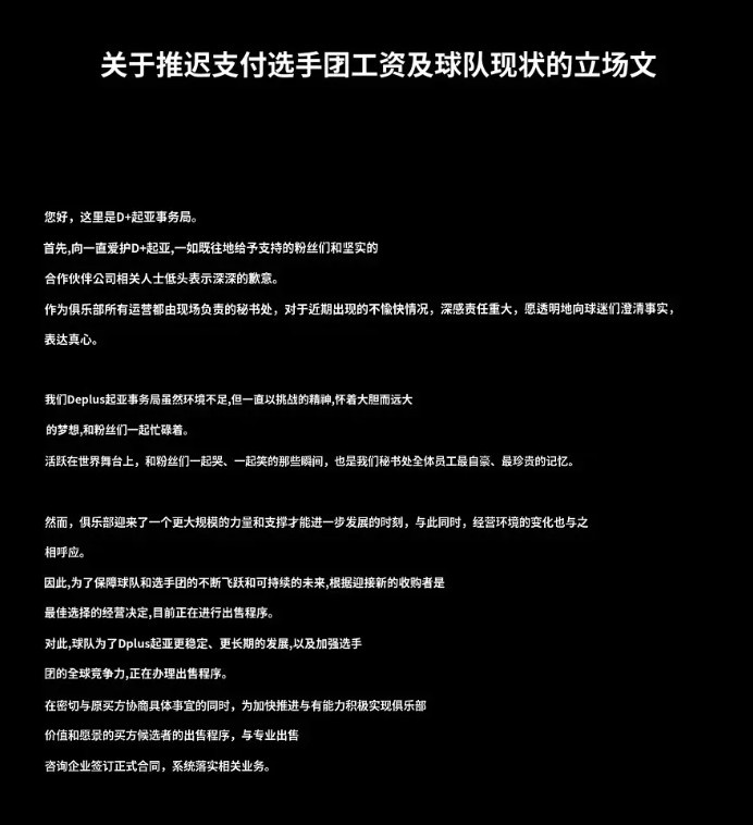 【蜗牛电竞】许哥是来打工资的,决心不一样!DK晋级决赛 保底收获34万美金
