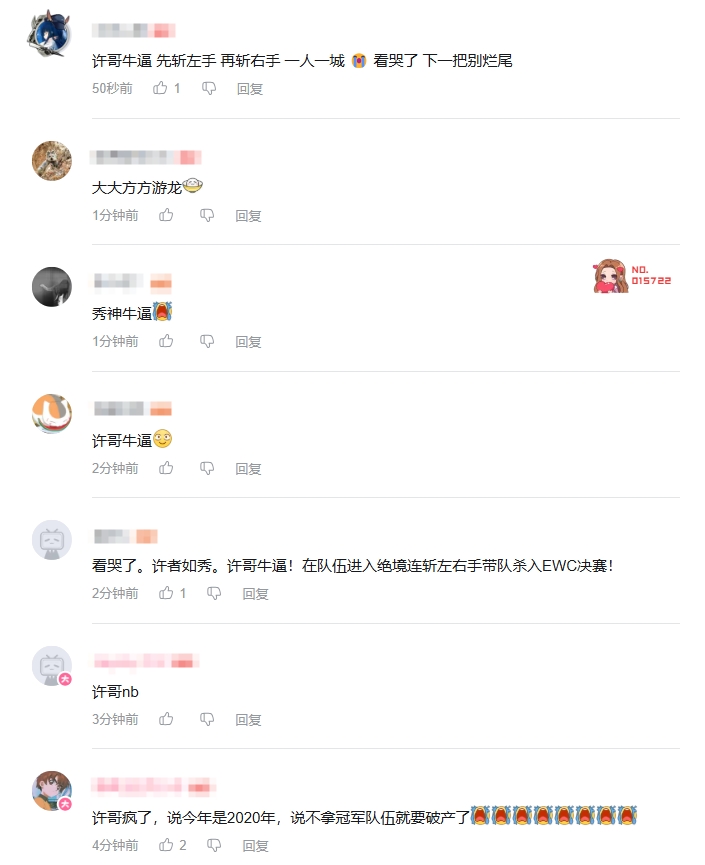 【蜗牛电竞】一人一句!DK拿下胜利后 B站《江湖之间》评论区刷屏力挺秀神