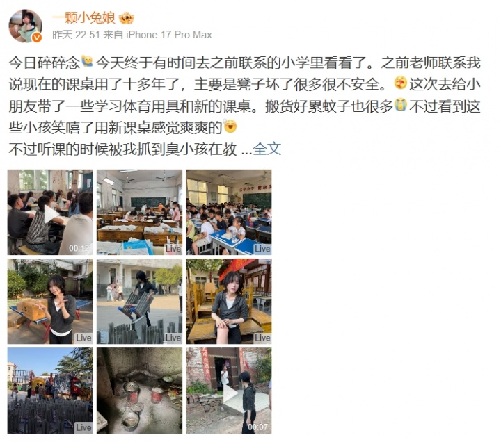 【蜗牛电竞】人民的兔娘!知名cos博主“兔娘”资助小学亲历亲为