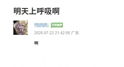 【蜗牛电竞】圣枪替补还是转会?豆瓣网友爆料明日呼吸首发
