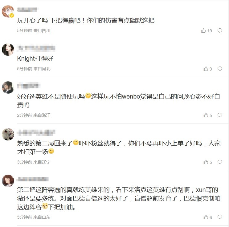 【蜗牛电竞】粉丝热议BLG第二局落败:小众变态比赛!把把上路养爹