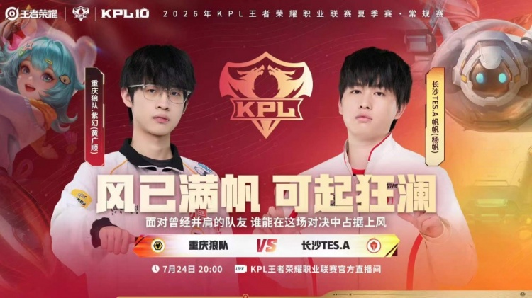 【蜗牛电竞】🎮TES不一样了!TES击败狼队抢占A组头名 TES 3-1 狼队