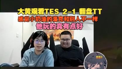 【蜗牛电竞】不是说史上最垃圾中野?Wayward:小奶油的洛克和别人不一样