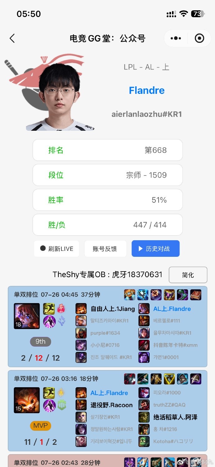 【蜗牛电竞】差距在这？俩休息上单：Flandre通宵Rank Bin长达半月未上游戏