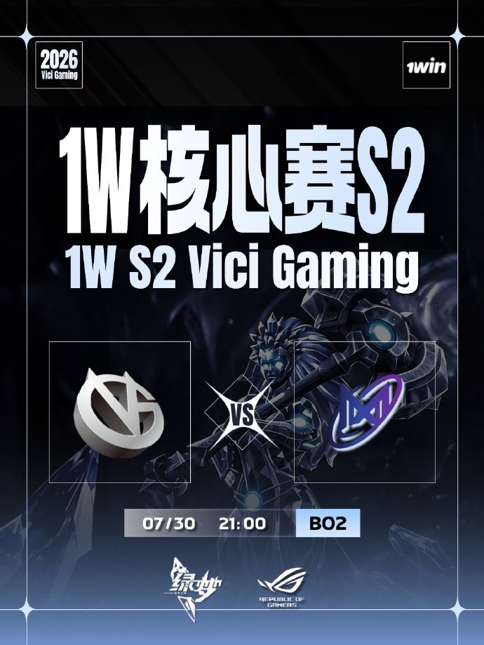 【蜗牛电竞】🎮影魔暴走堵泉清场 复仇之魂后期勇猛无双 VG两局翻盘2-0Nigma