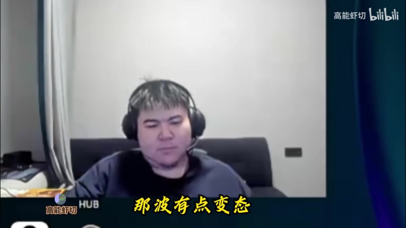 【蜗牛电竞】Godv：队伍BP都在照顾Bin 到他站出来的时候他不动就很伤害队伍！