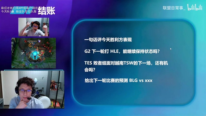 【蜗牛电竞】自己都心虚的笑了！米勒预测TES包进四强：不进自己剪寸头染发