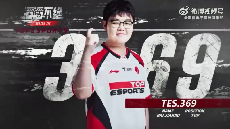 【蜗牛电竞】TES发布对阵TT赛事语音 JackeyLove：顺手的事