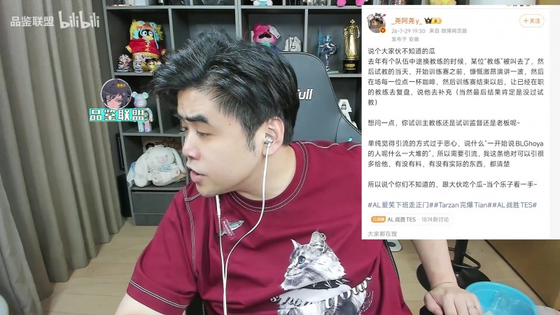 【蜗牛电竞】朱开：你要对线直接艾特然后律师函解决 咖啡我真给JDG全队都点了
