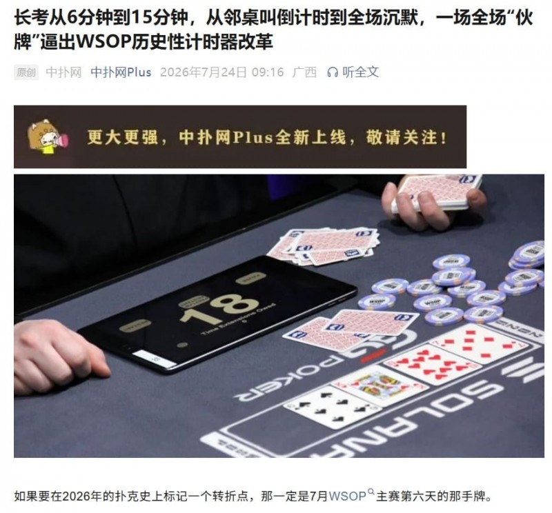 【EV扑克】WSOP主赛疯狂的一天:AA弃牌、42o诈唬、QQ弃给TT…全在这了【蜗牛电竞】