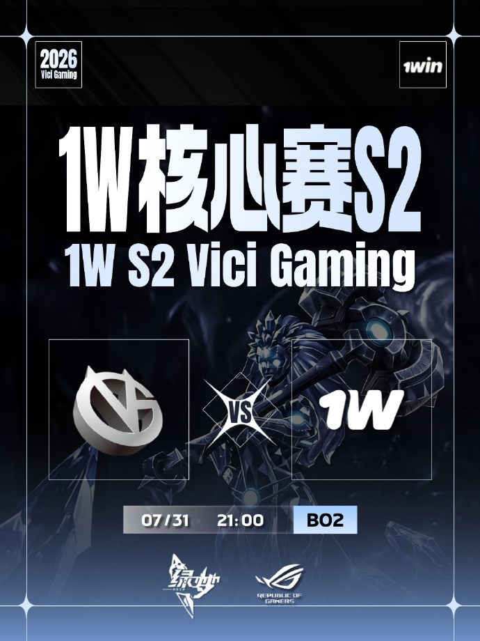 【蜗牛电竞】🎮翻盘路不好走 对线弱势终成病 疯狼斯温冲脸乱杀 VG 1-1 1win