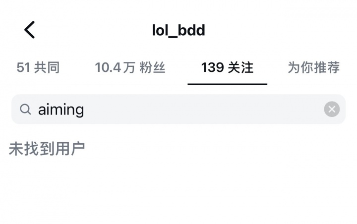 【蜗牛电竞】回击!KT队内发生矛盾后 Bdd社媒也取关Aiming