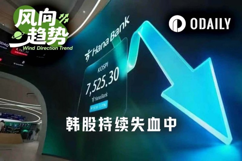 【蜗牛电竞】韩股惨烈七月:超50万杠杆账户爆仓,监管紧急“拆弹”后反弹
