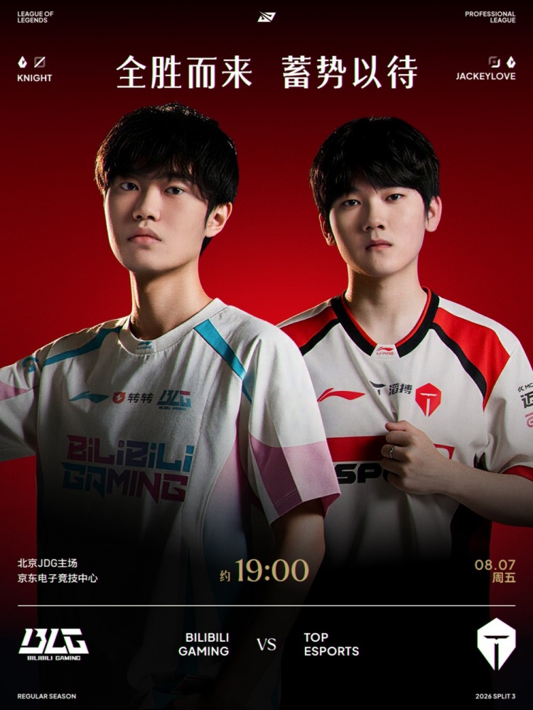 【蜗牛电竞】🎮杀戮时间到!哥哥艾希疯狂屠杀 小天神僧神拳无敌 TES横扫BLG
