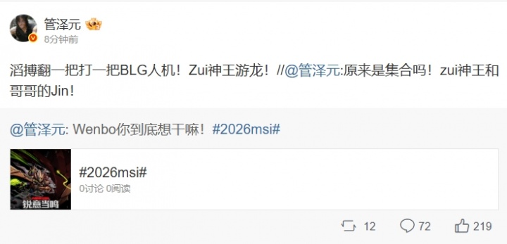 【蜗牛电竞】管泽元:滔搏翻一把打一把BLG人机!Zui神王游龙!