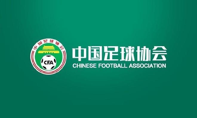 【蜗牛电竞】中国足协回应“不当招待”报道：已展开调查
