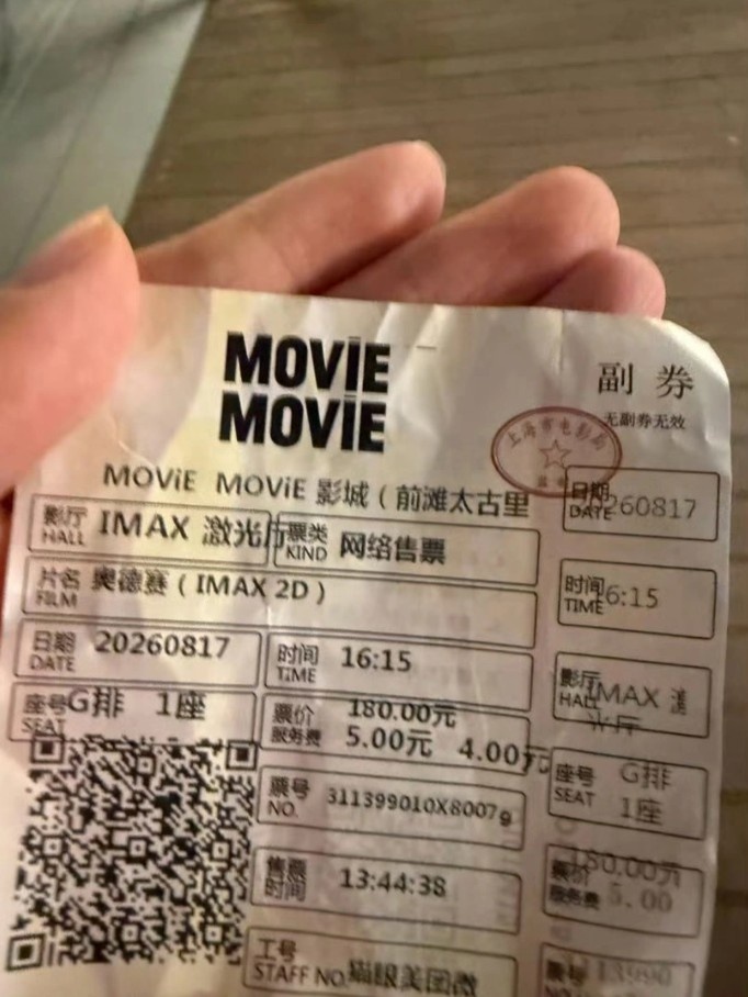 【蜗牛电竞】Xun社媒分享奥德赛电影票：三小时严肃观看