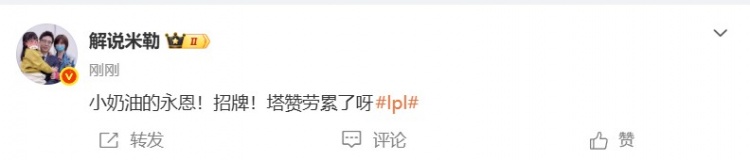 【蜗牛电竞】解说米勒:小奶油的永恩!招牌!塔赞劳累了呀