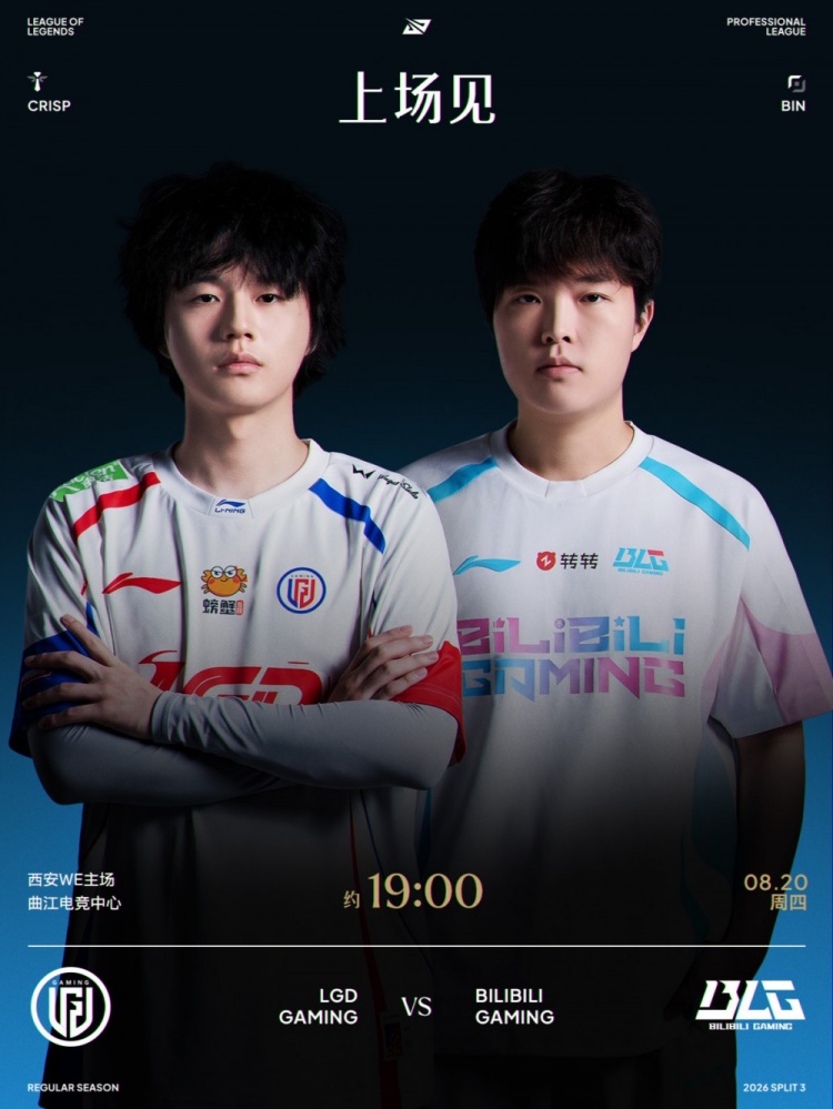 【蜗牛电竞】🎮圆神兰博燃尽 Knight阿萝拉&Viper艾希双C屠戮 BLG扳回一城