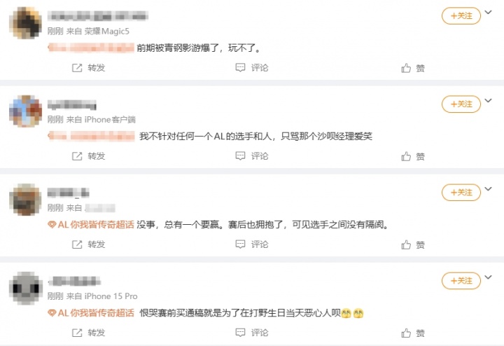 【蜗牛电竞】AL粉丝超话怒喷:除了呼吸打的比对面好 其他四条路都差距了