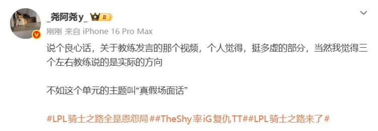 【蜗牛电竞】经纪人:关于教练发言的那个视频 个人觉得挺多虚的部分