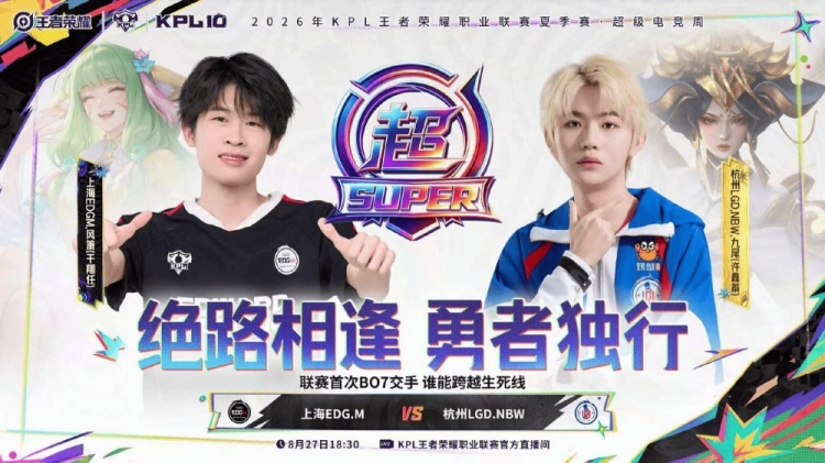 【蜗牛电竞】🎮EDG轻松拿下LGD挺进下一轮 LGD首轮出局 EDG 4-1 LGD